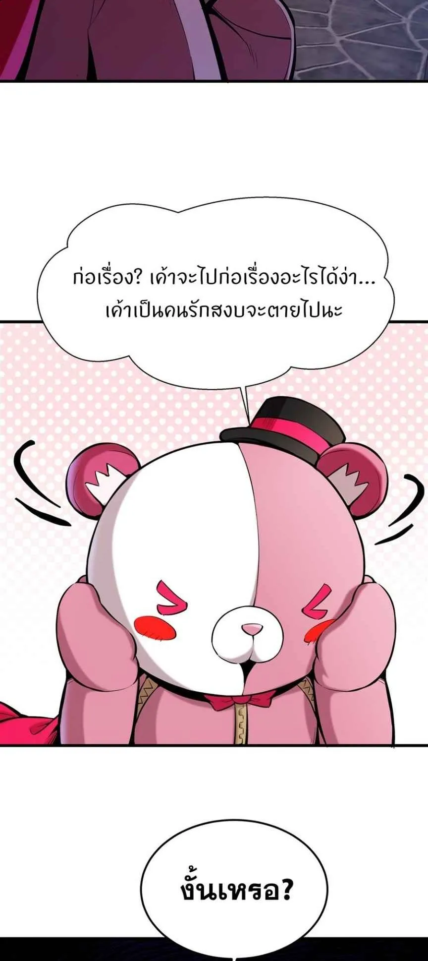 The Yellow-Haired Villain in Female Main Character’s Novel Wants Happiness ตอนที่ 45 หน้า 33