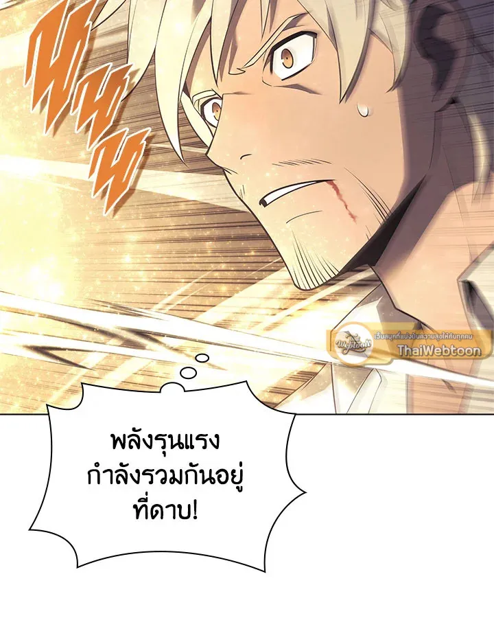 Overgeared ตอนที่ 127 หน้า 40