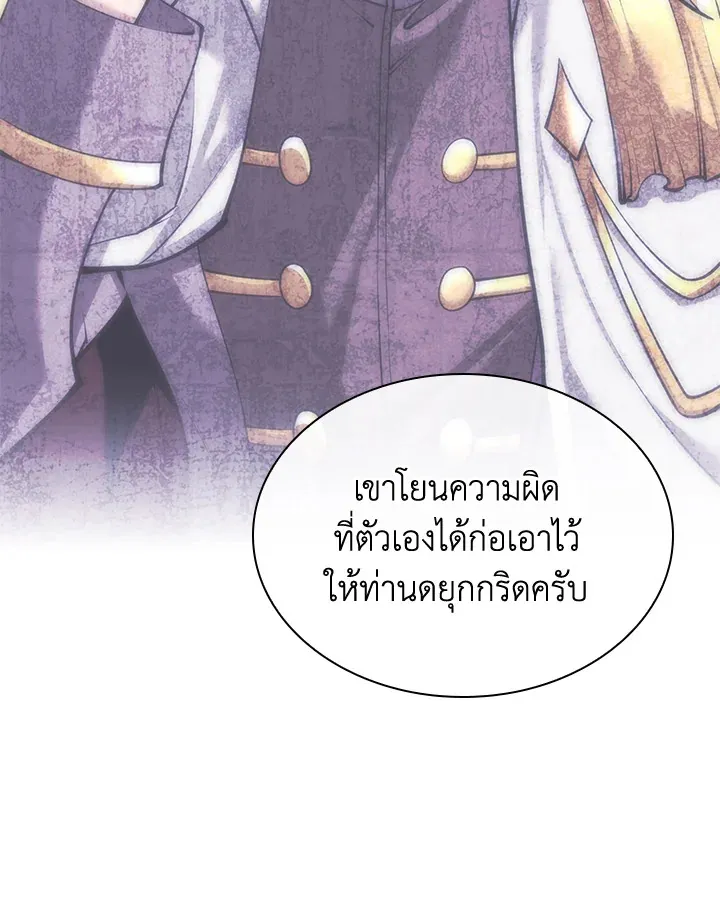 Overgeared ตอนที่ 247 หน้า 129