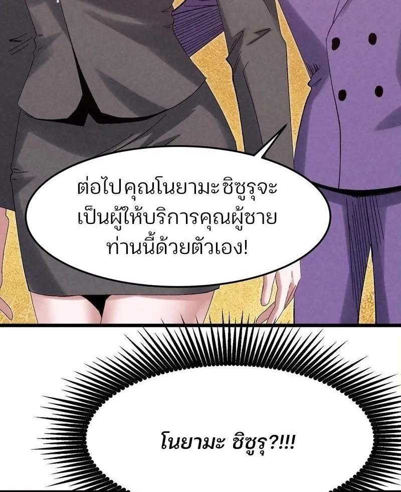 Rebirth of the Campus Special Forces Soldier ตอนที่ 12 หน้า 54