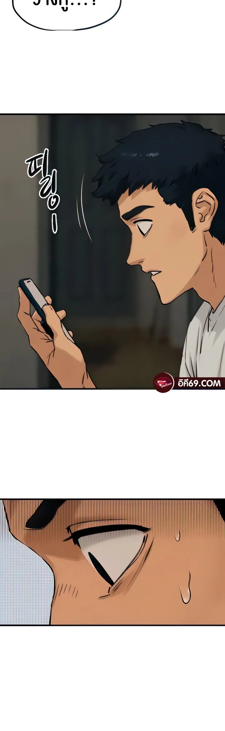 Moby Dick ตอนที่ 2 หน้า 6
