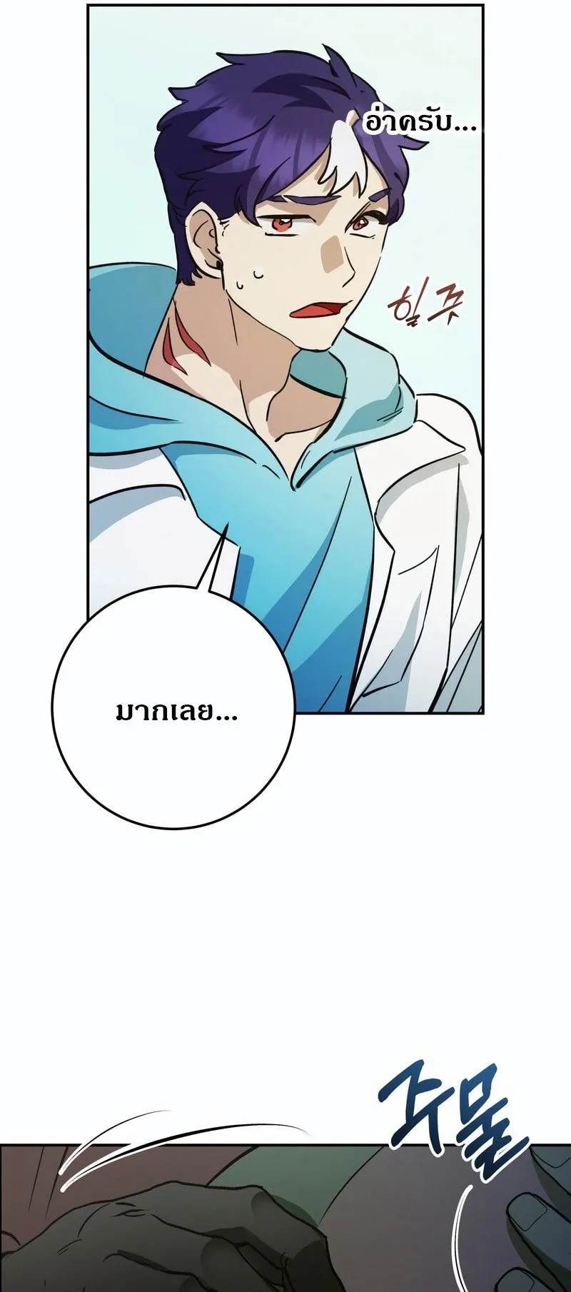 I Became a Civil Servant in a Magical World ตอนที่ 44 หน้า 64