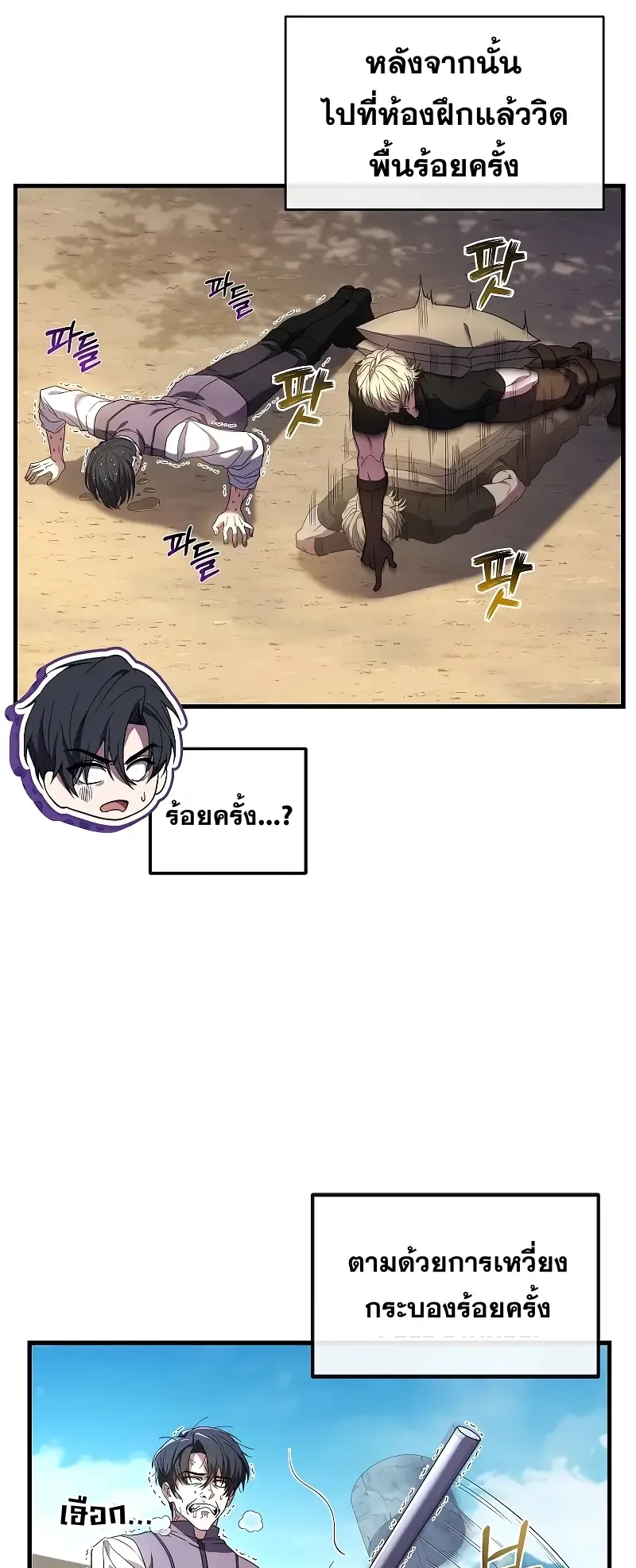 Death King Karnak ตอนที่ 4 หน้า 18