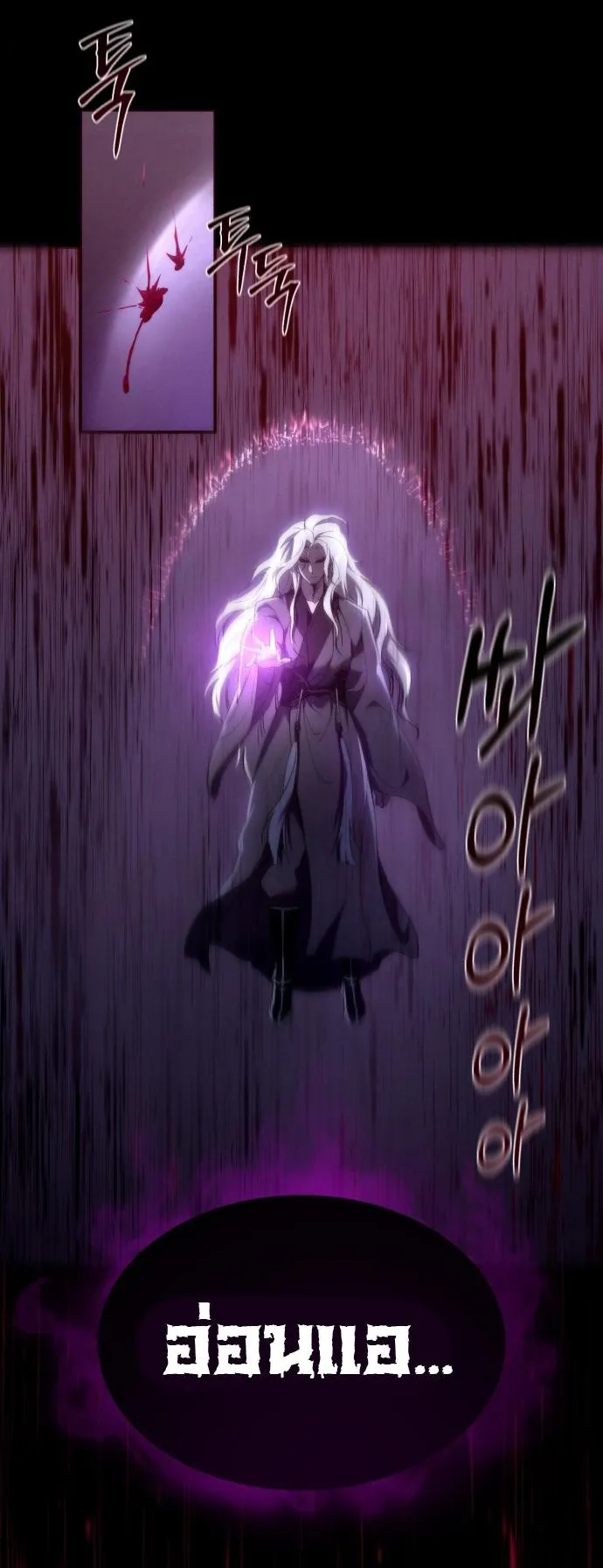 The Heavenly Demon Wants a Quiet Life ตอนที่ 1 หน้า 12