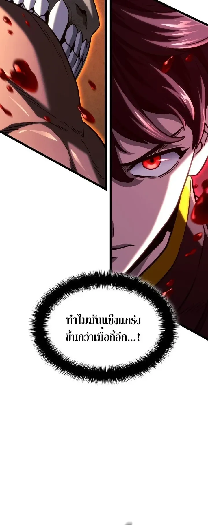 Revenge of the Iron-Blooded Sword Hound ตอนที่ 167 หน้า 69