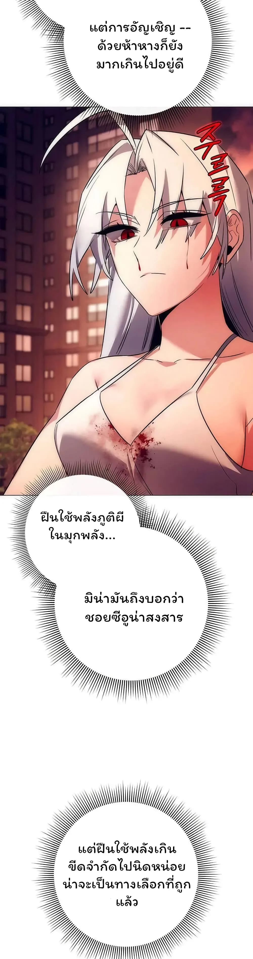 Night of the Ogre ตอนที่ 42 หน้า 36