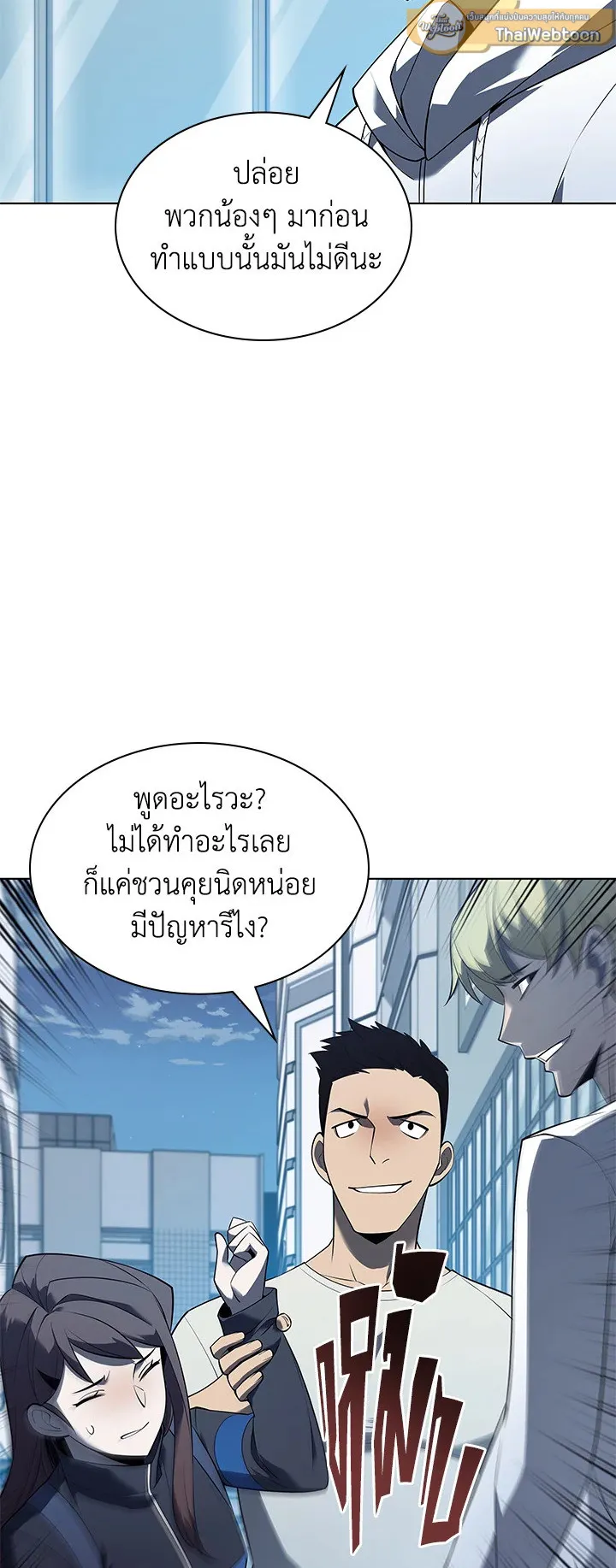 Overgeared ตอนที่ 117 หน้า 44