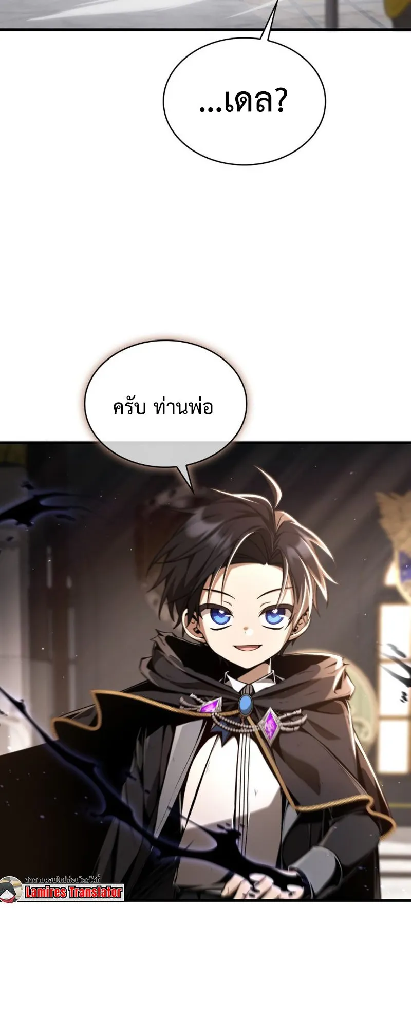 Dukedom’s Legendary Prodigy ตอนที่ 7 หน้า 67