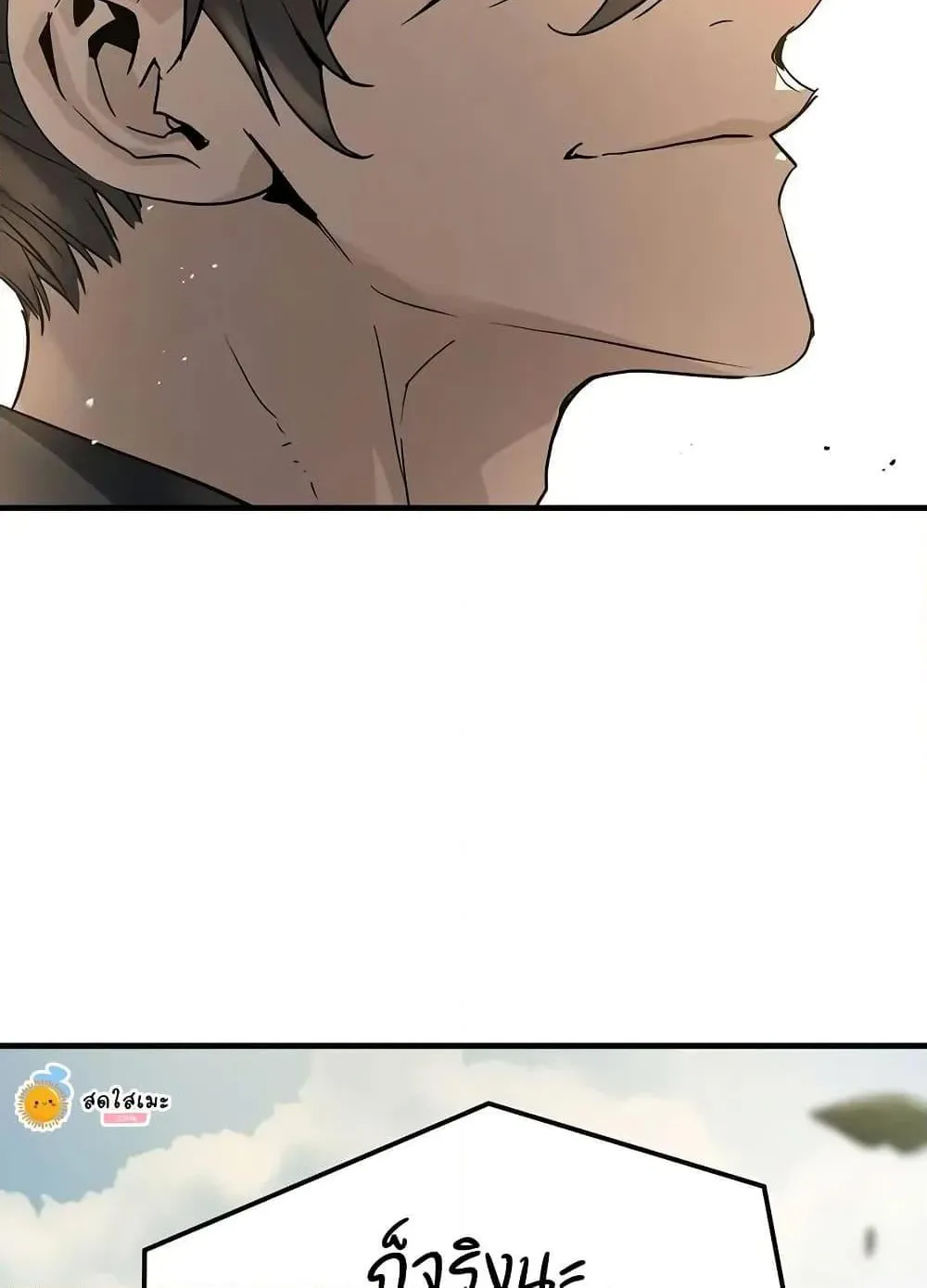 Absolute Regression ตอนที่ 59 หน้า 144