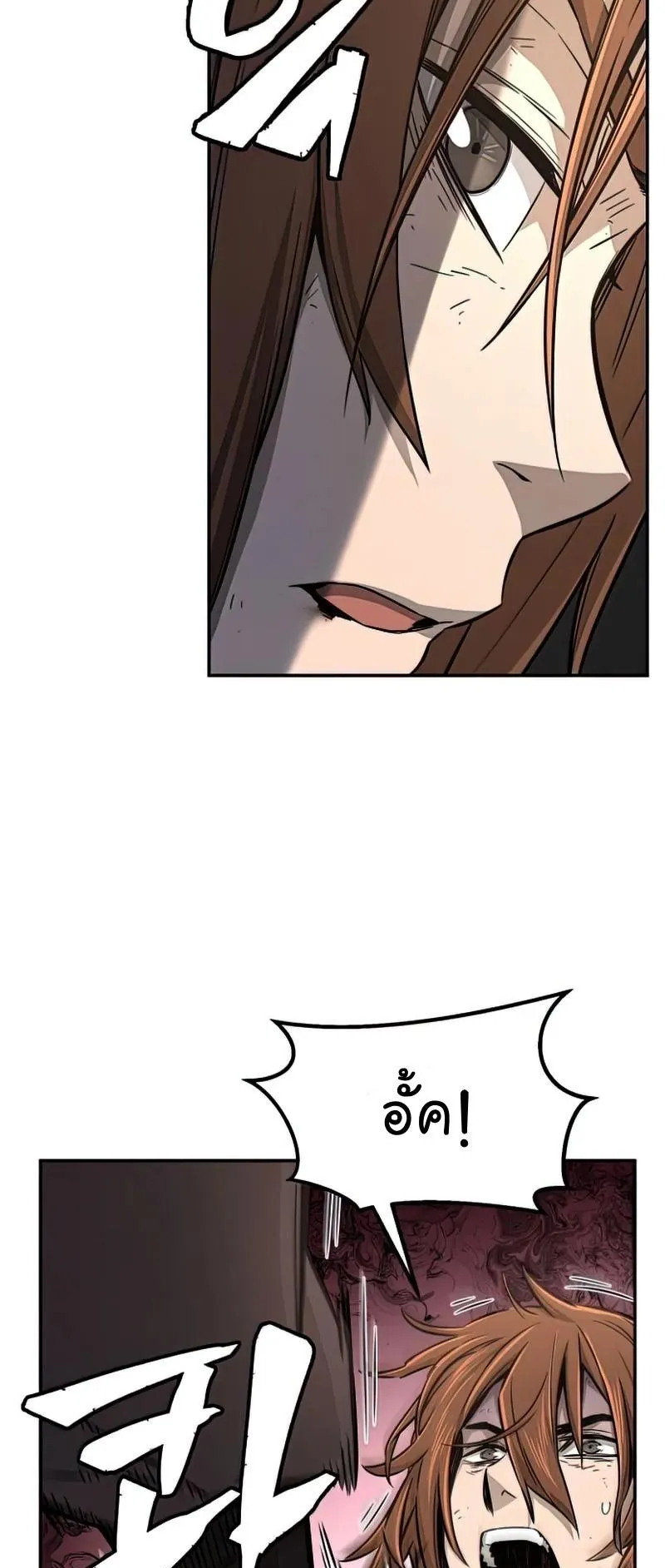 Absolute Sword Sense ตอนที่ 7 หน้า 26