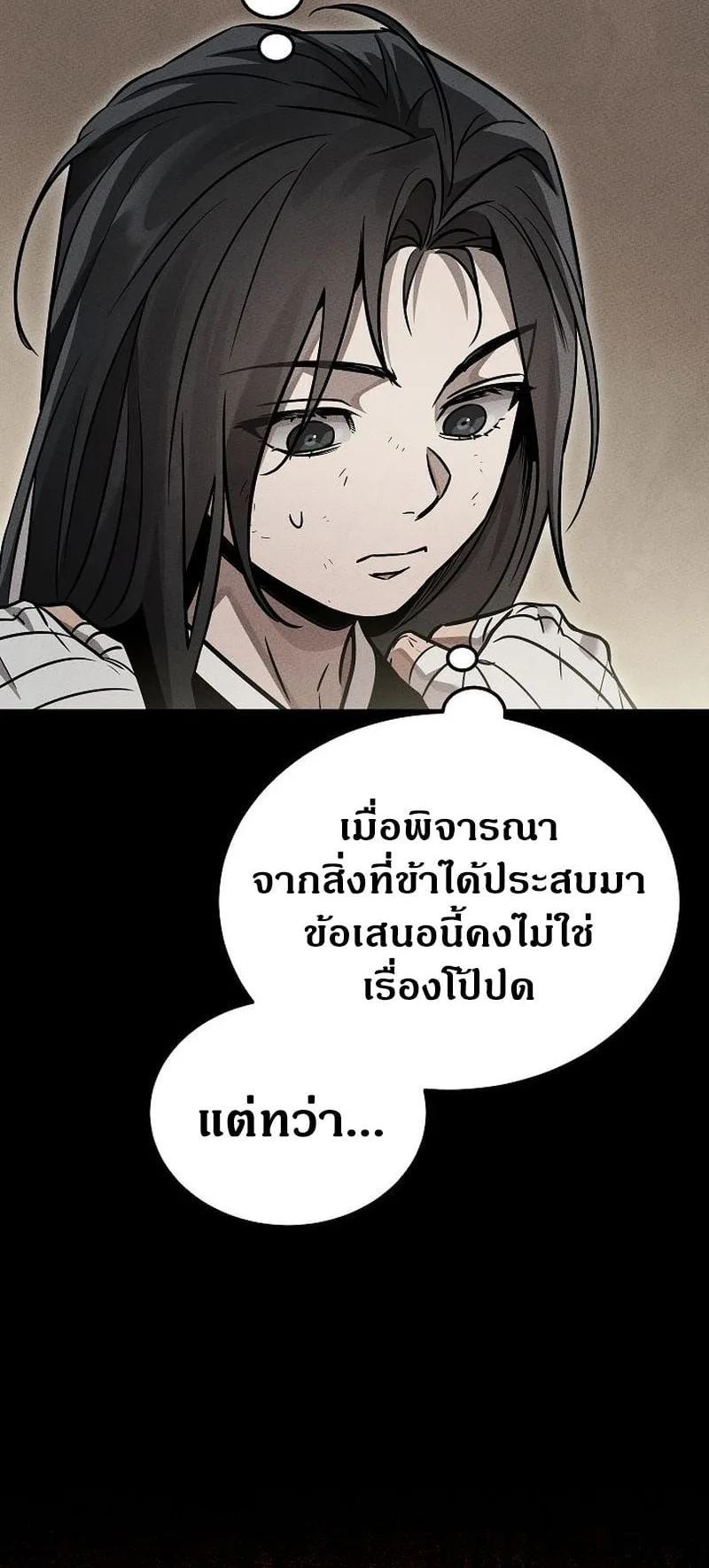 The Divine Demon’s Grand Ascension ตอนที่ 7 หน้า 29