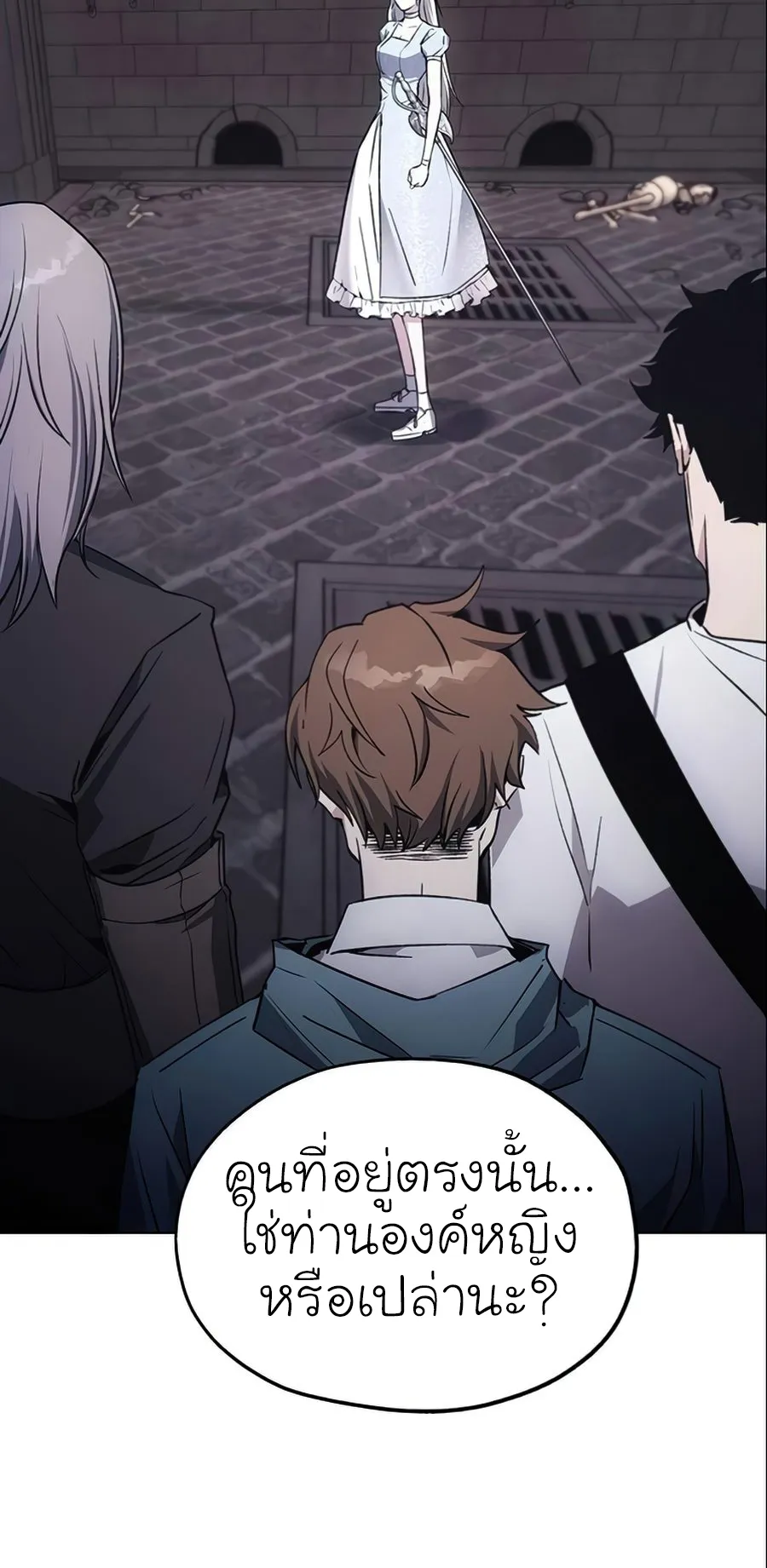 How To Live As a Villain ตอนที่ 15 หน้า 60
