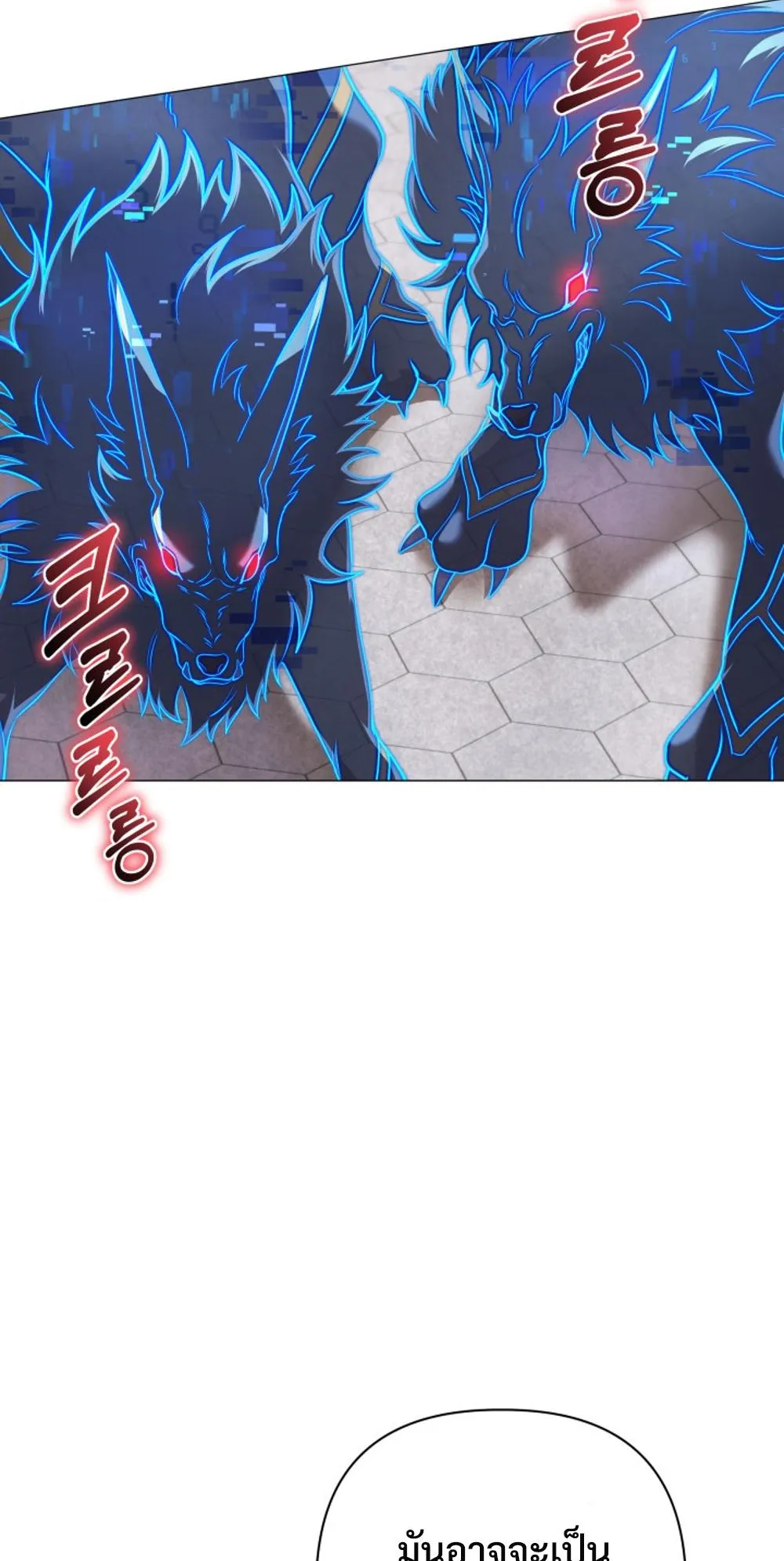 The Return of the Mythical Archmage ตอนที่ 3 หน้า 64