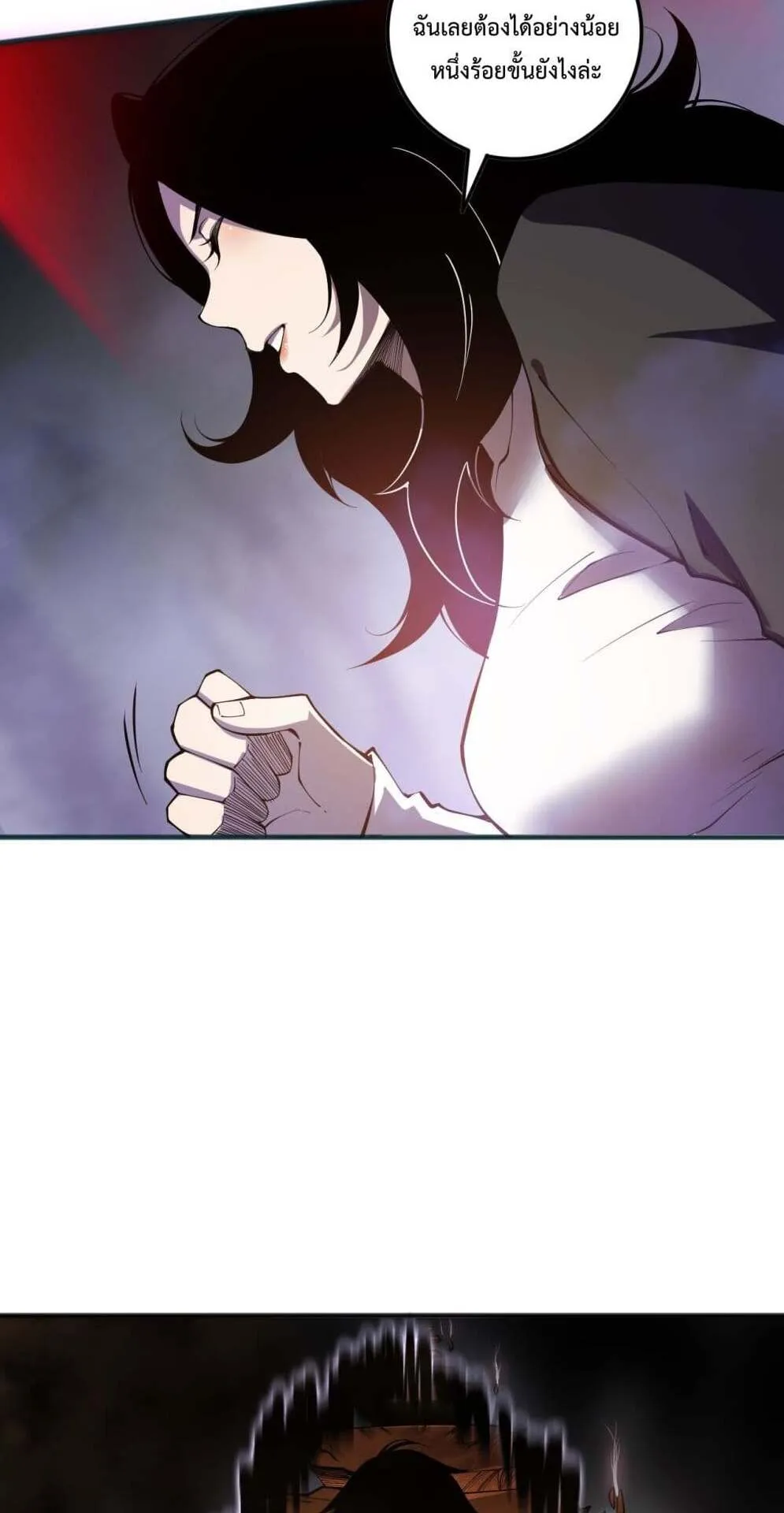 Disastrous Necromancer ตอนที่ 117 หน้า 20