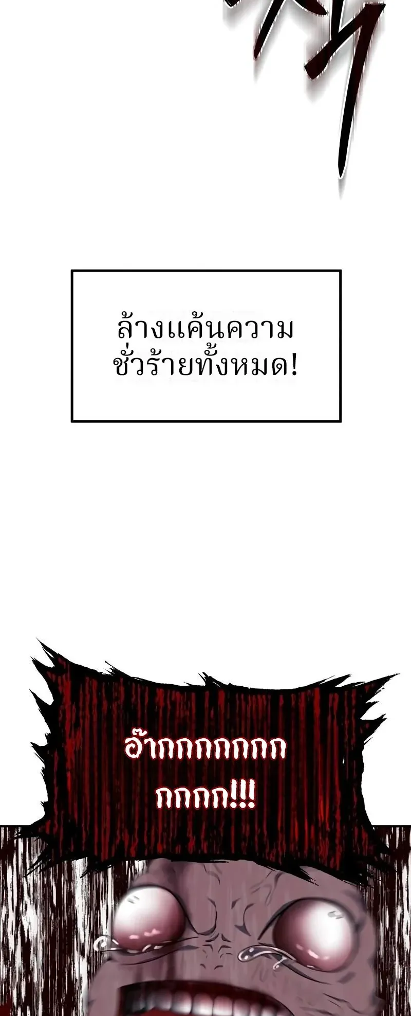 Why You Shouldn’t Enter a Haunted House ตอนที่ 16 หน้า 11