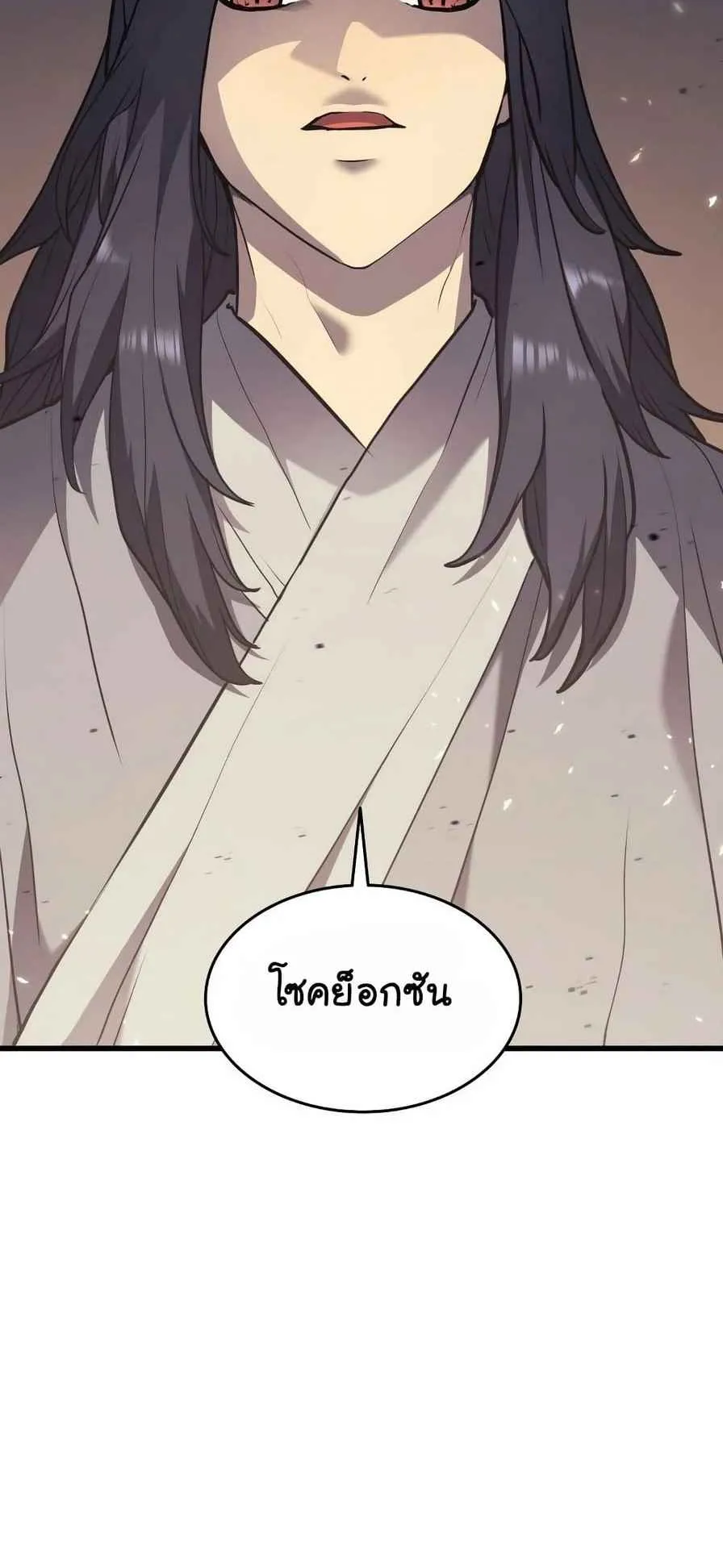 Reaper of the Drifting Moon ตอนที่ 10 หน้า 76