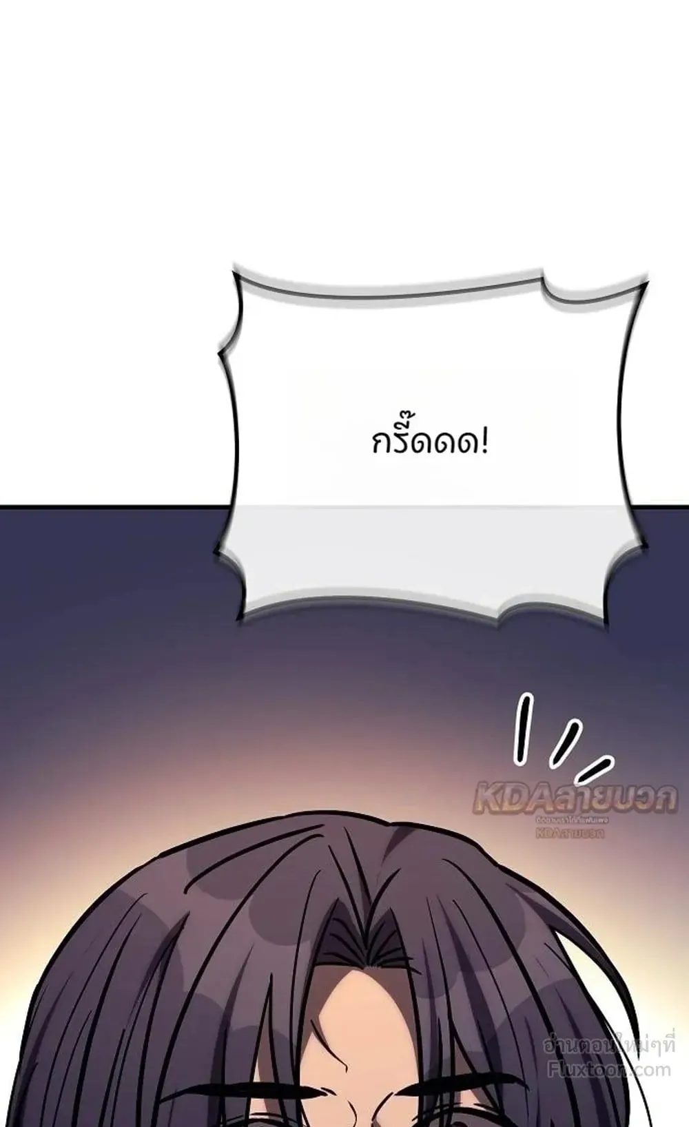 A Rogue Guard in a Medieval Fantasy ตอนที่ 42 หน้า 134