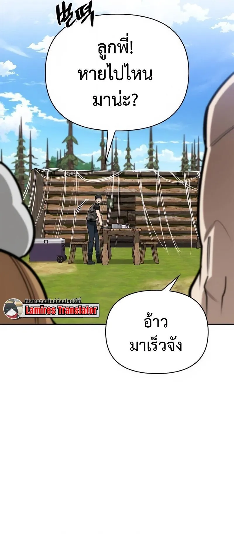 S-Class Hunter Heals with Monsters ตอนที่ 9 หน้า 78
