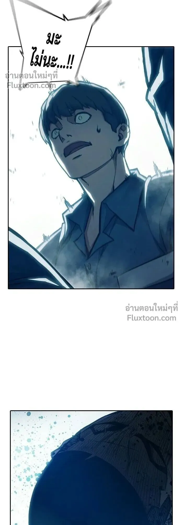 Juvenile Prison ตอนที่ 90 หน้า 82