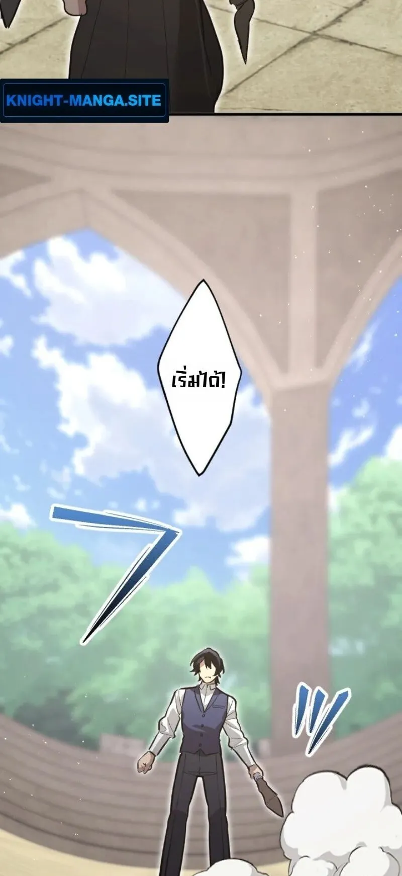 The Magic Theory of the Regressed Sword Saint ตอนที่ 26 หน้า 59