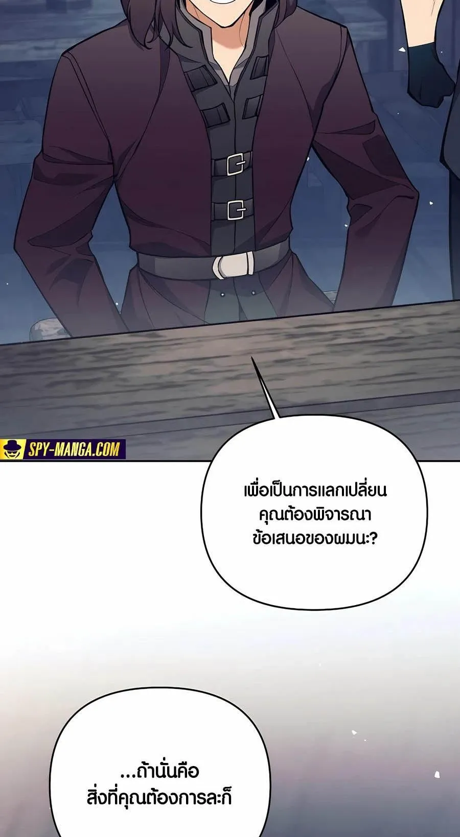 Trash of A Dark Fantasy ตอนที่ 26 หน้า 63