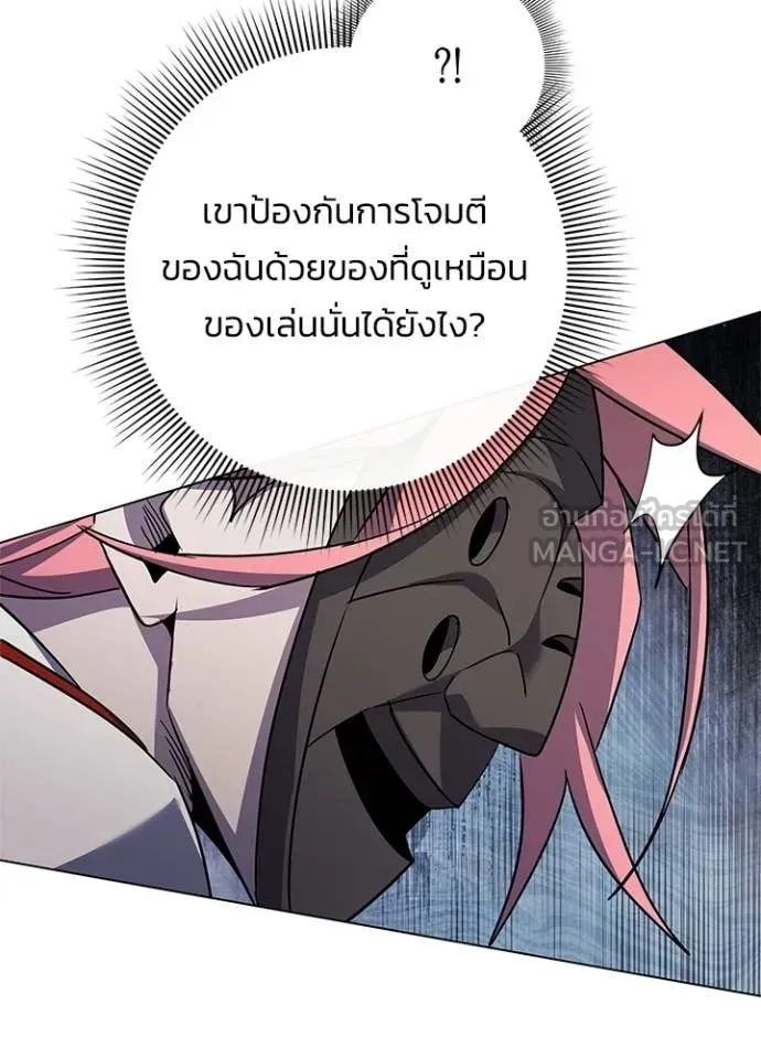 Night of the Ogre ตอนที่ 106 หน้า 78
