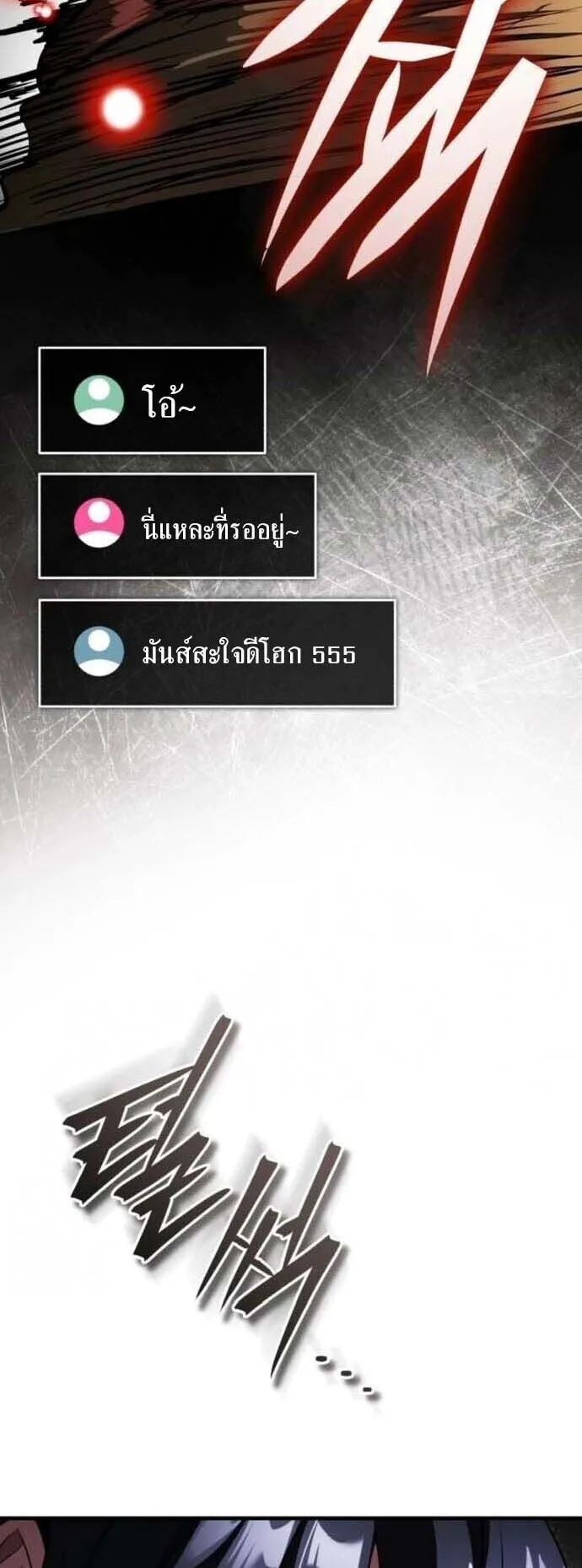 Echoes of the Reverse Planet ตอนที่ 16 หน้า 53