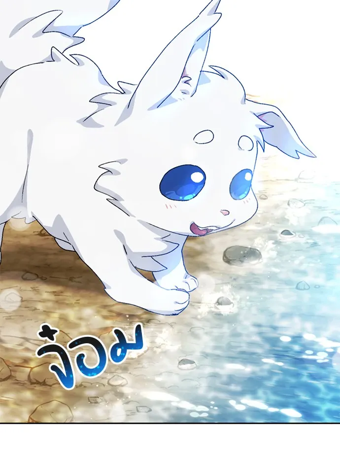 Healing Life Through Camping In Another World ตอนที่ 3 หน้า 107