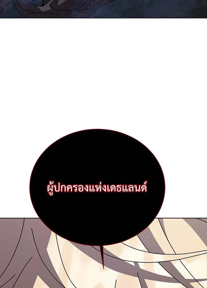 Necromancer Academy’s Genius Summoner Chapter 116 หน้า 58