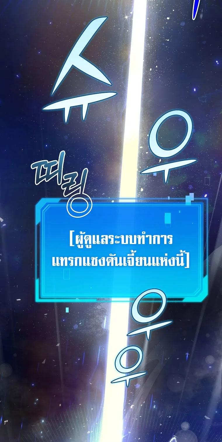 Civil Servant Hunter’s S-Class Resignation Log ตอนที่ 2 หน้า 58