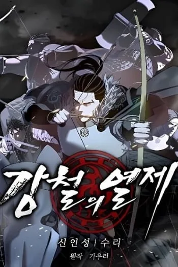 ปกThe Iron Emperor