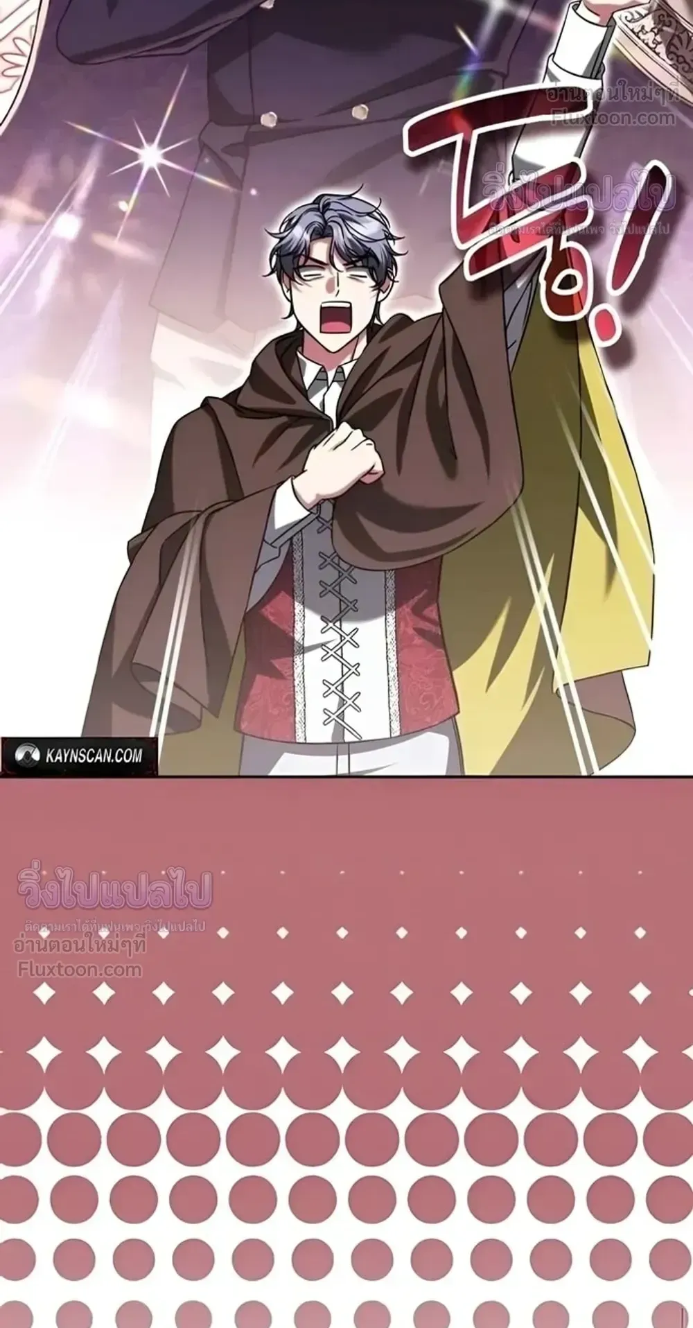 Sovereign of the Infinite Clones ตอนที่ 89 หน้า 14
