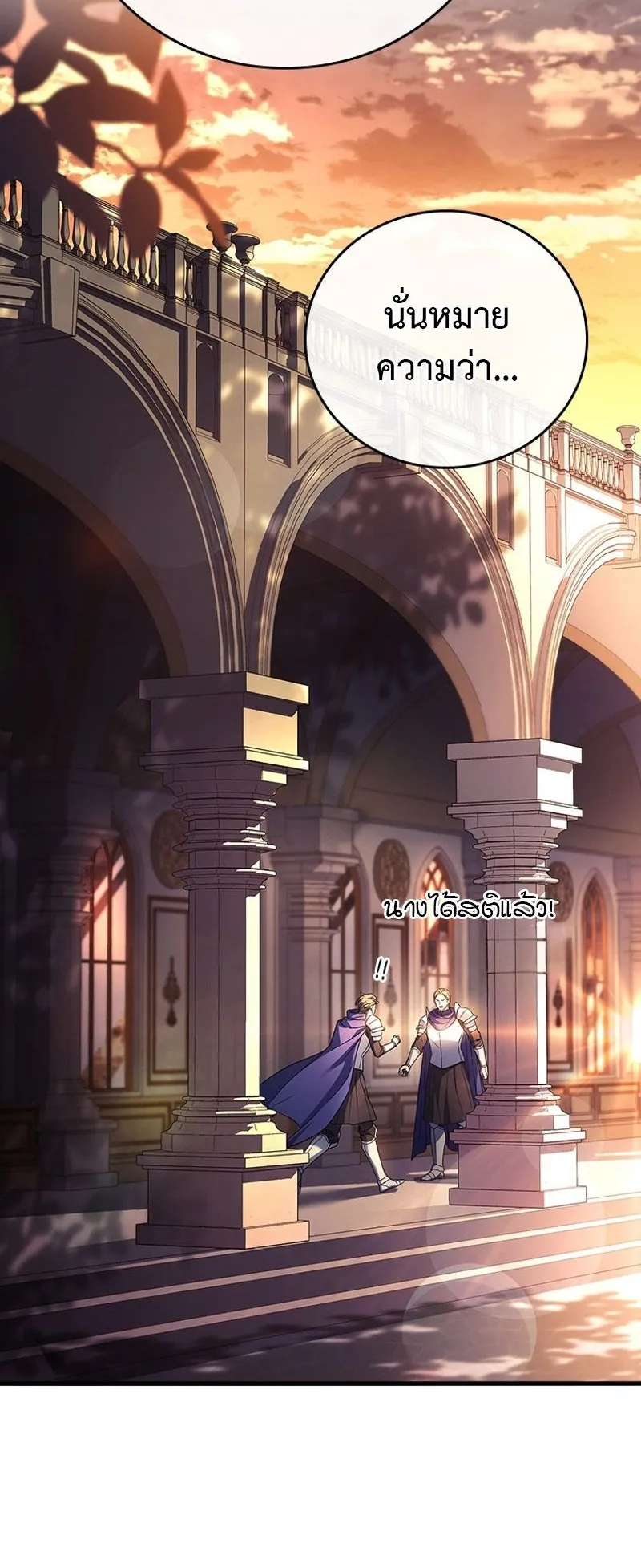 The Legendary Hero is an Academy Honors Student ตอนที่ 3 หน้า 84