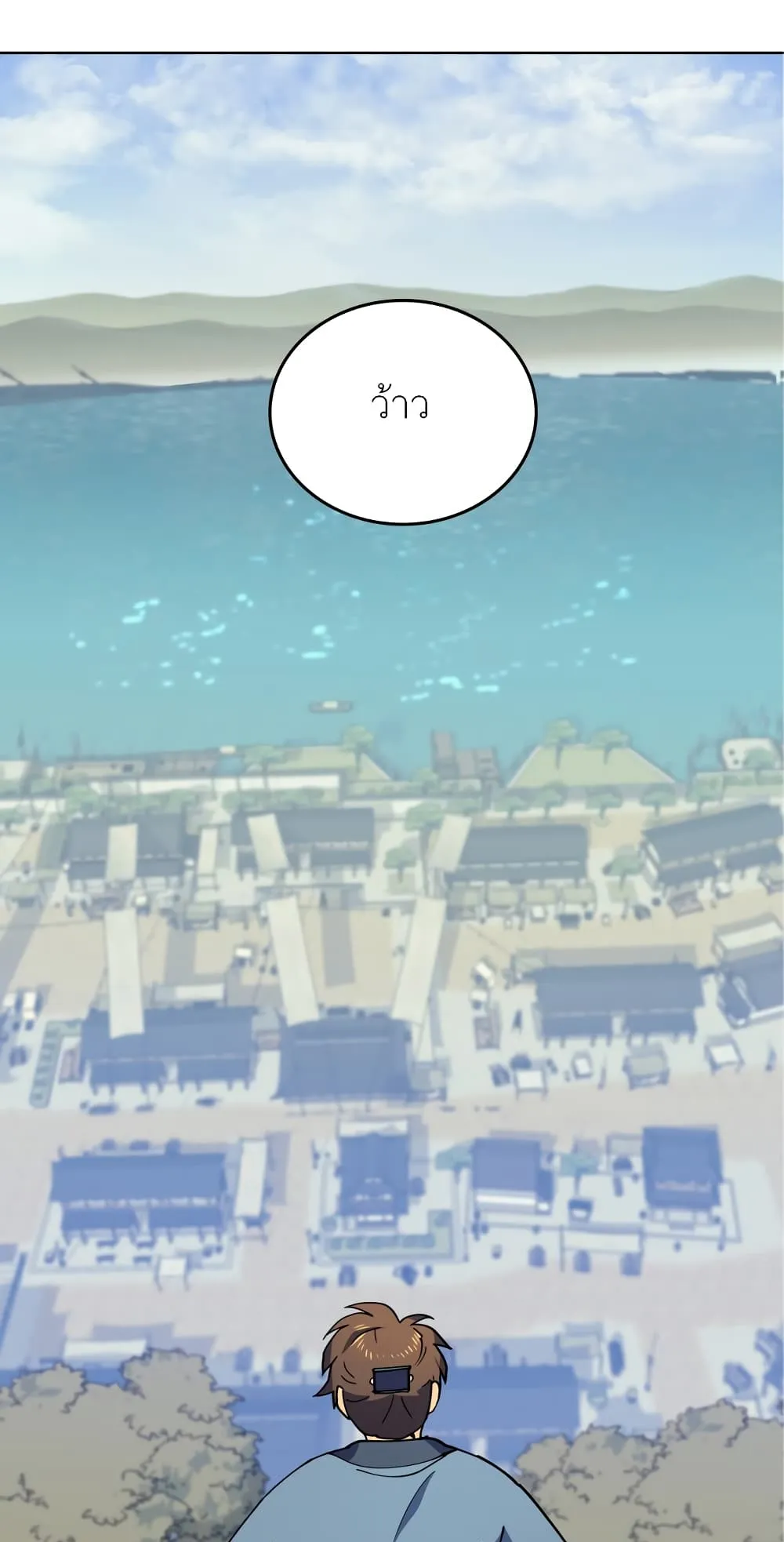 Tale of a Scribe Who Retires to the Countryside ตอนที่ 3 หน้า 34