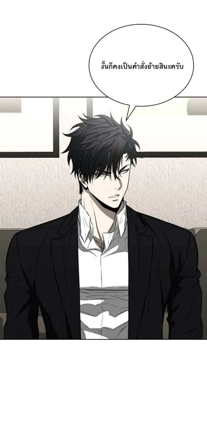 The Former Mercenary’s Life as a Prosecutor ตอนที่ 16 หน้า 50