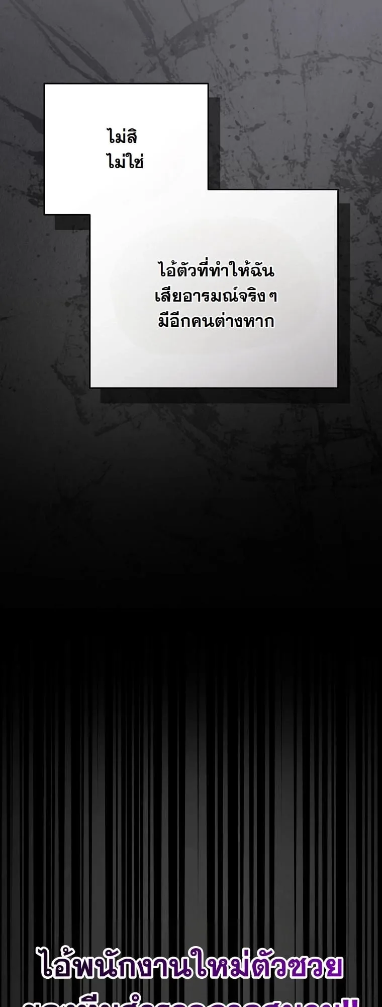 Got Dropped into a Ghost Story, Still Gotta Work ตอนที่ 20 หน้า 41