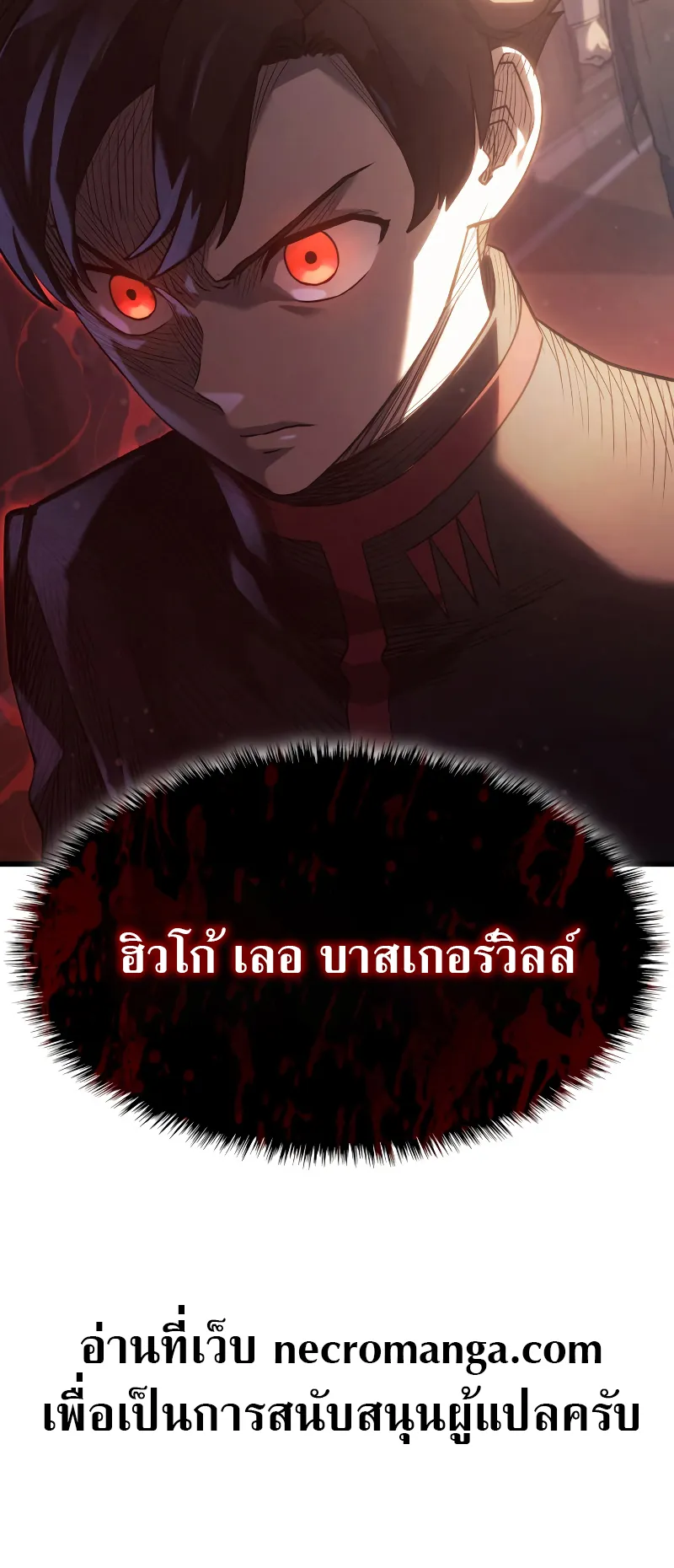 Revenge of the Iron-Blooded Sword Hound ตอนที่ 16 หน้า 96