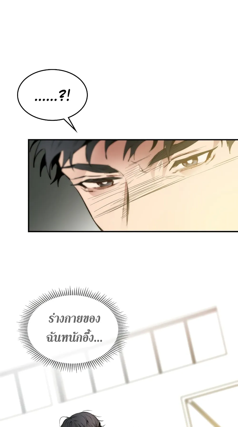 Leveling With the Gods ตอนที่ 1 หน้า 60