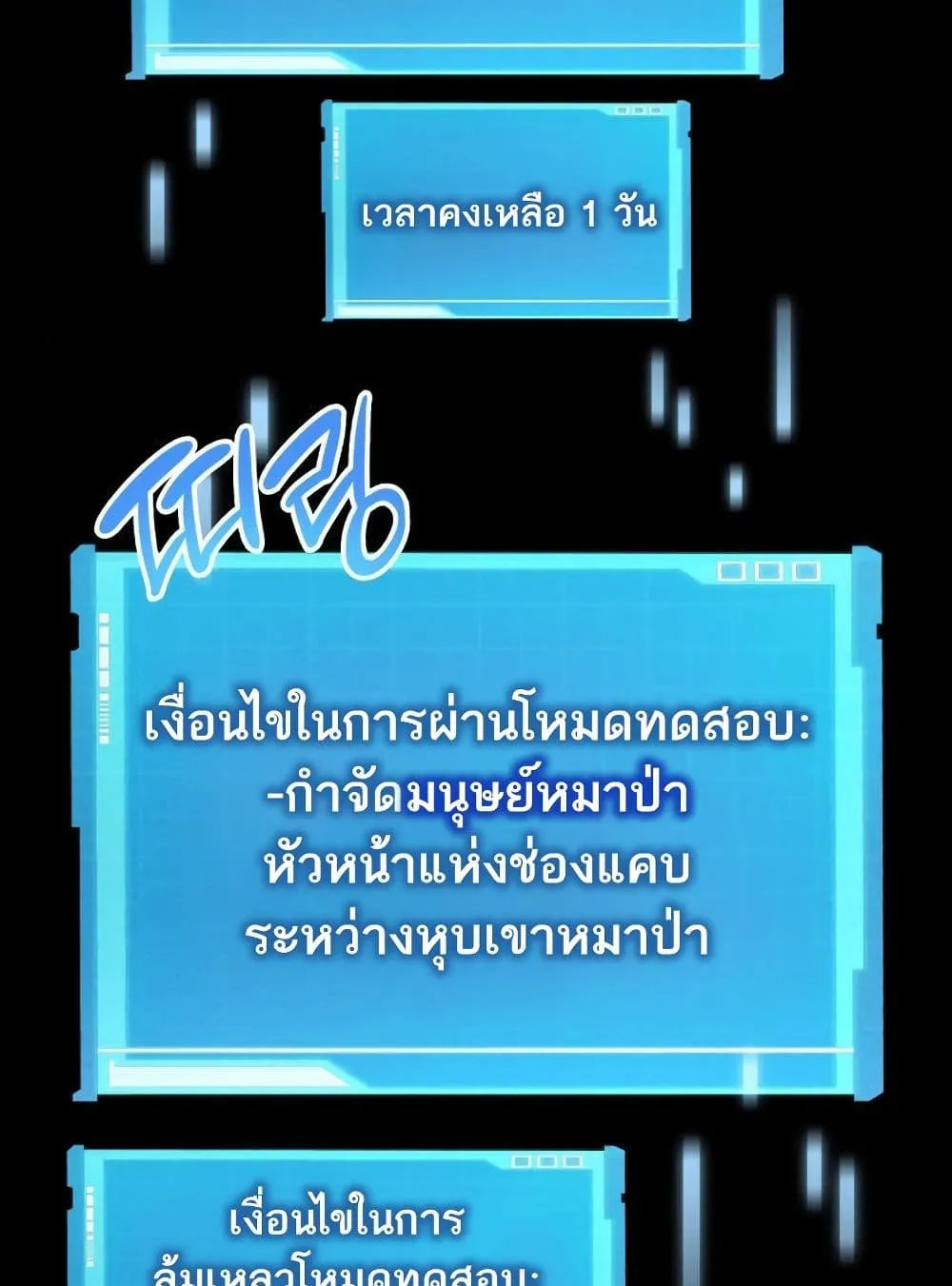The Boundless Necromancer ตอนที่ 12 หน้า 40