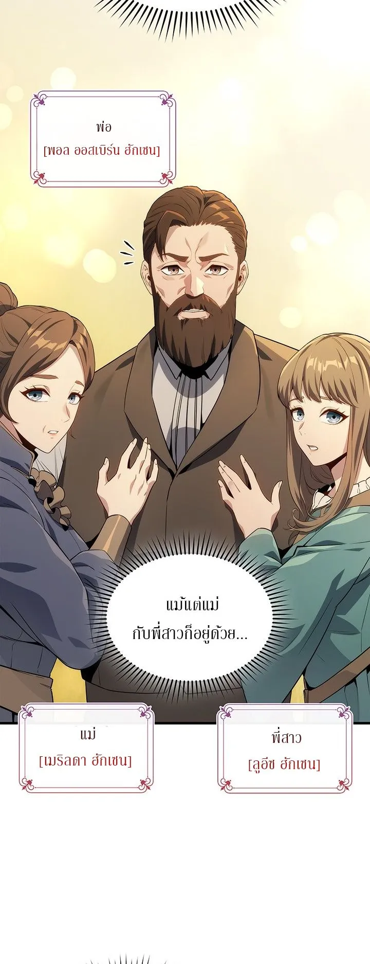 Return of the Apocalypse-Class Death Knight ตอนที่ 2 หน้า 47