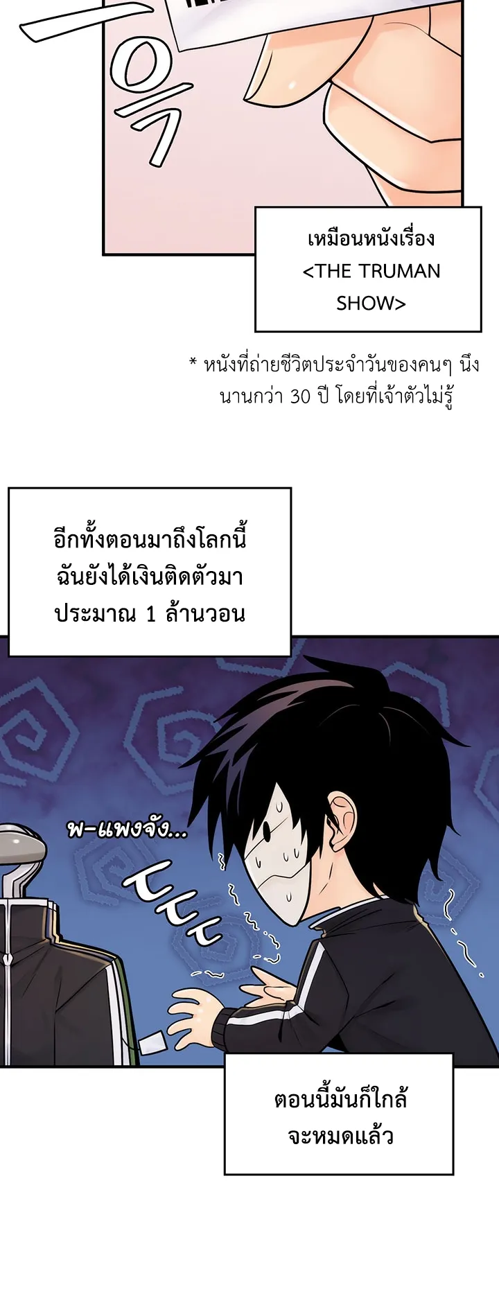 Fucked the World Tree ตอนที่ 2 หน้า 51