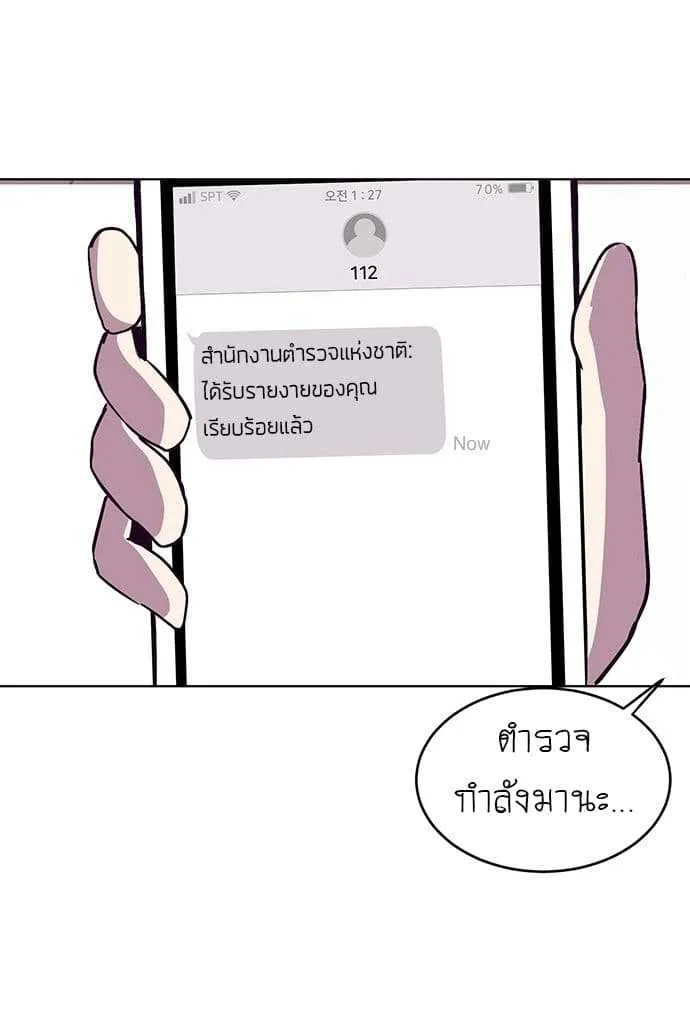 The Boy of Death ตอนที่ 1 หน้า 56