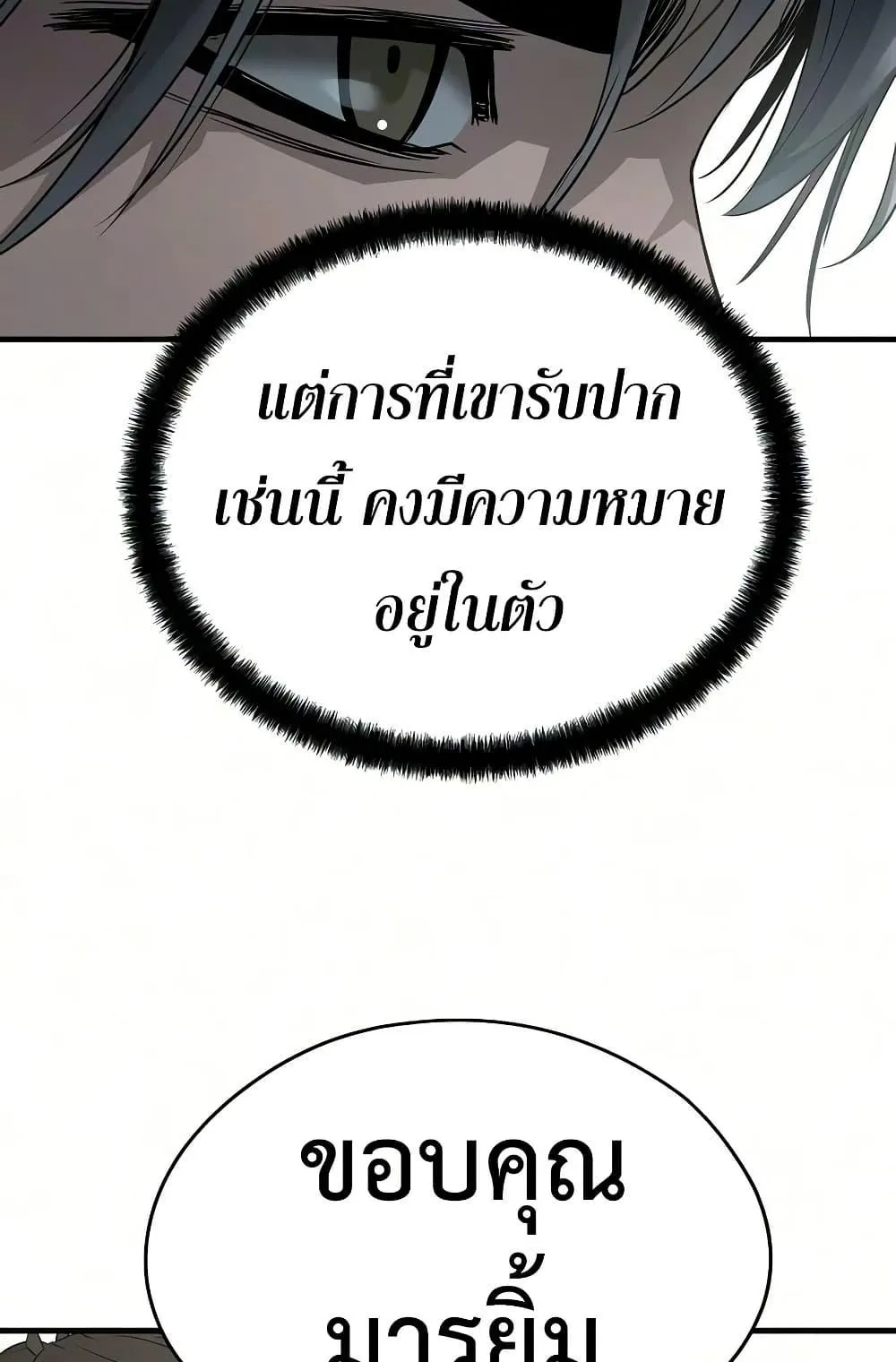Absolute Regression ตอนที่ 105 หน้า 145