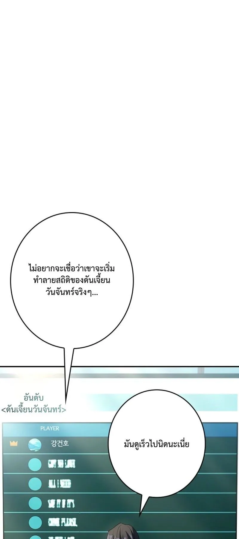 Only I Have an EX-Grade Summon ตอนที่ 17 หน้า 71