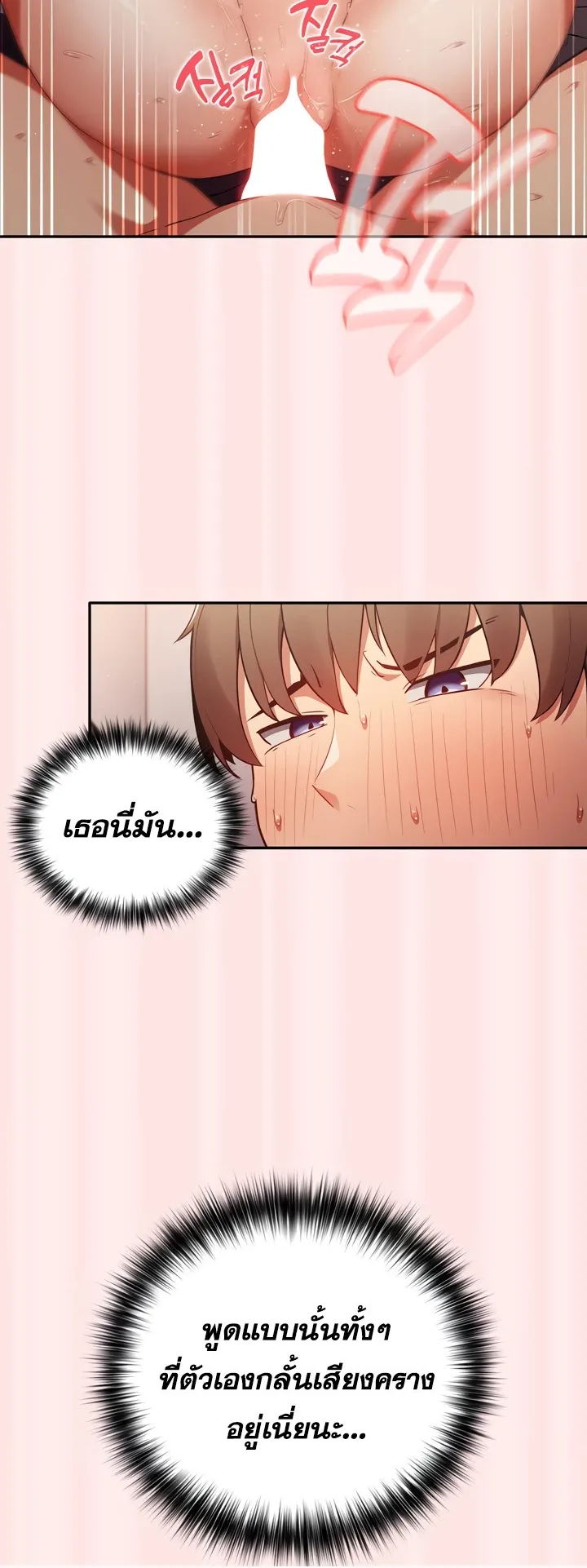 Thats Not How You Do It ตอนที่ 4 หน้า 46