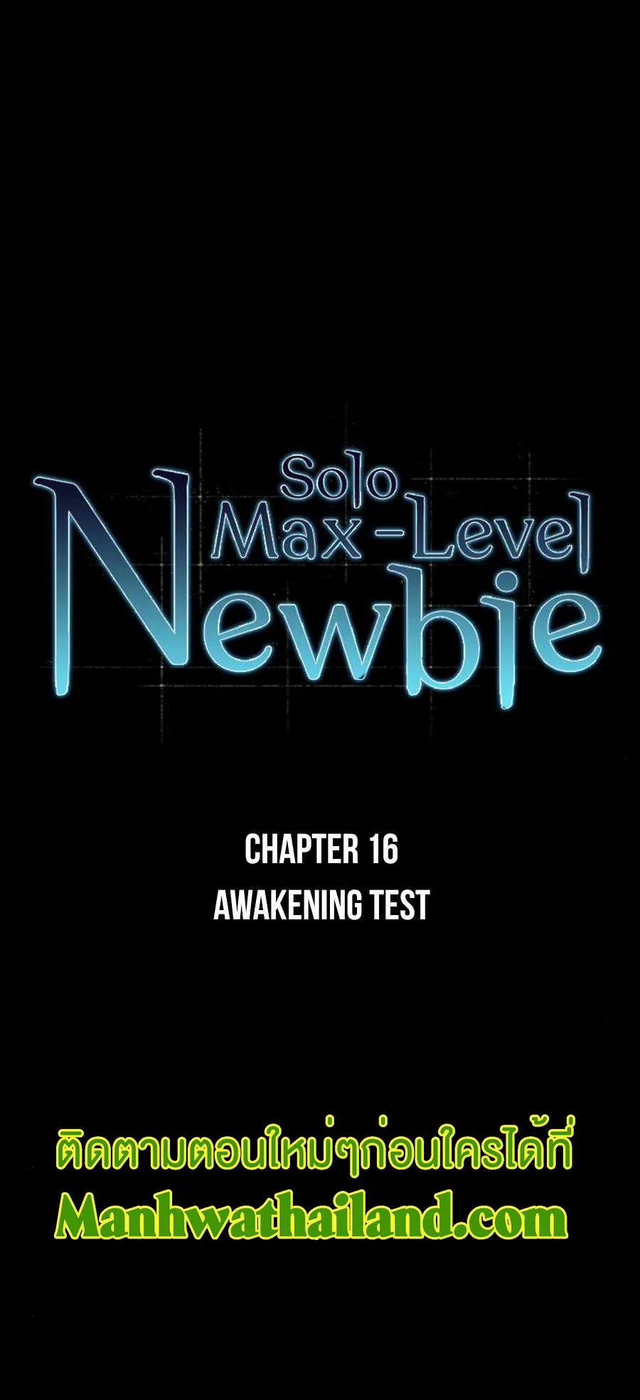 Solo Max-Level Newbie ตอนที่ 16 หน้า 26