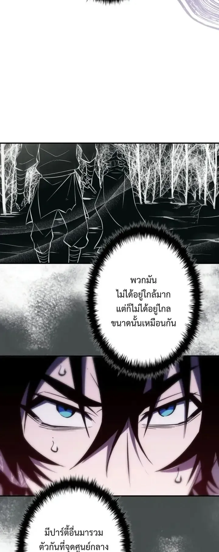 World’s Strongest Survivor ตอนที่ 22 หน้า 30