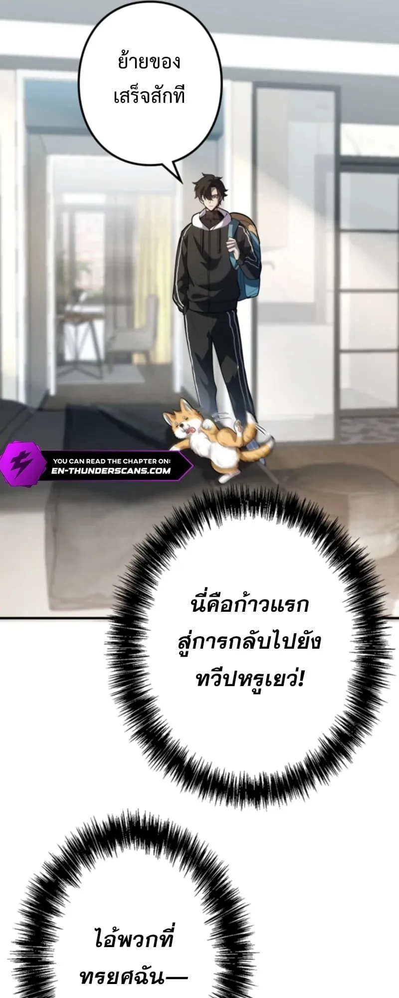The Clan’s Failure Is a Former Continental Champion ตอนที่ 4 หน้า 40