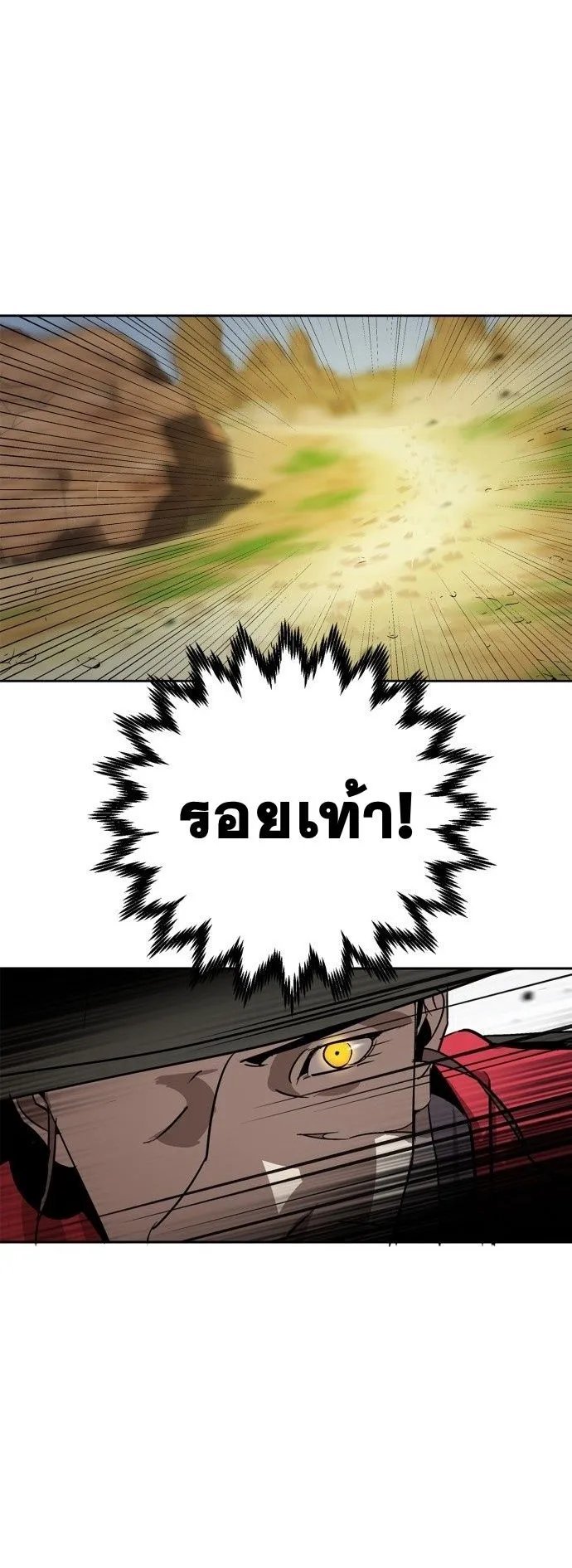 Wild West Murim ตอนที่ 6 หน้า 53