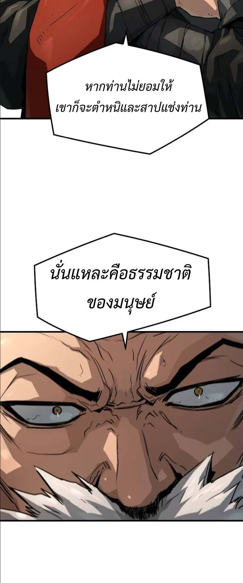 Absolute Regression ตอนที่ 36 หน้า 19
